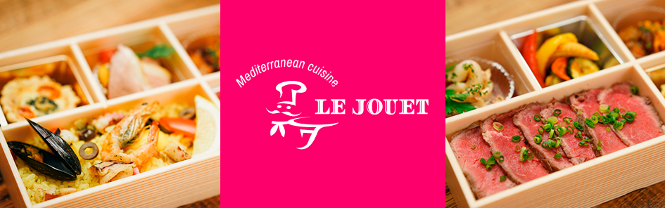 グリルダイニング le jouet（ル ジュウエ）