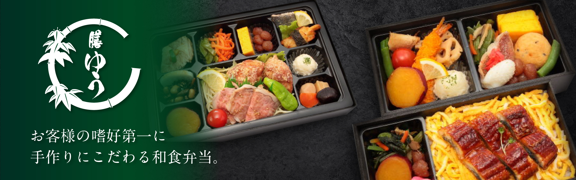 膳 ゆう（愛知）