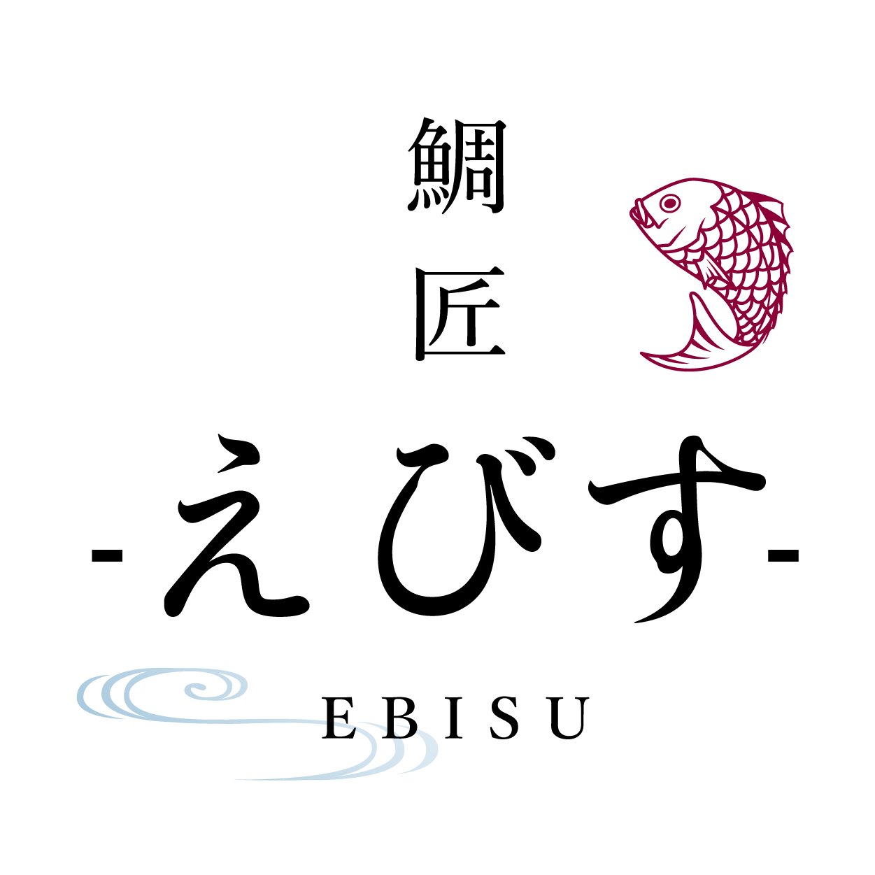 鯛匠 -えびす-（関西）