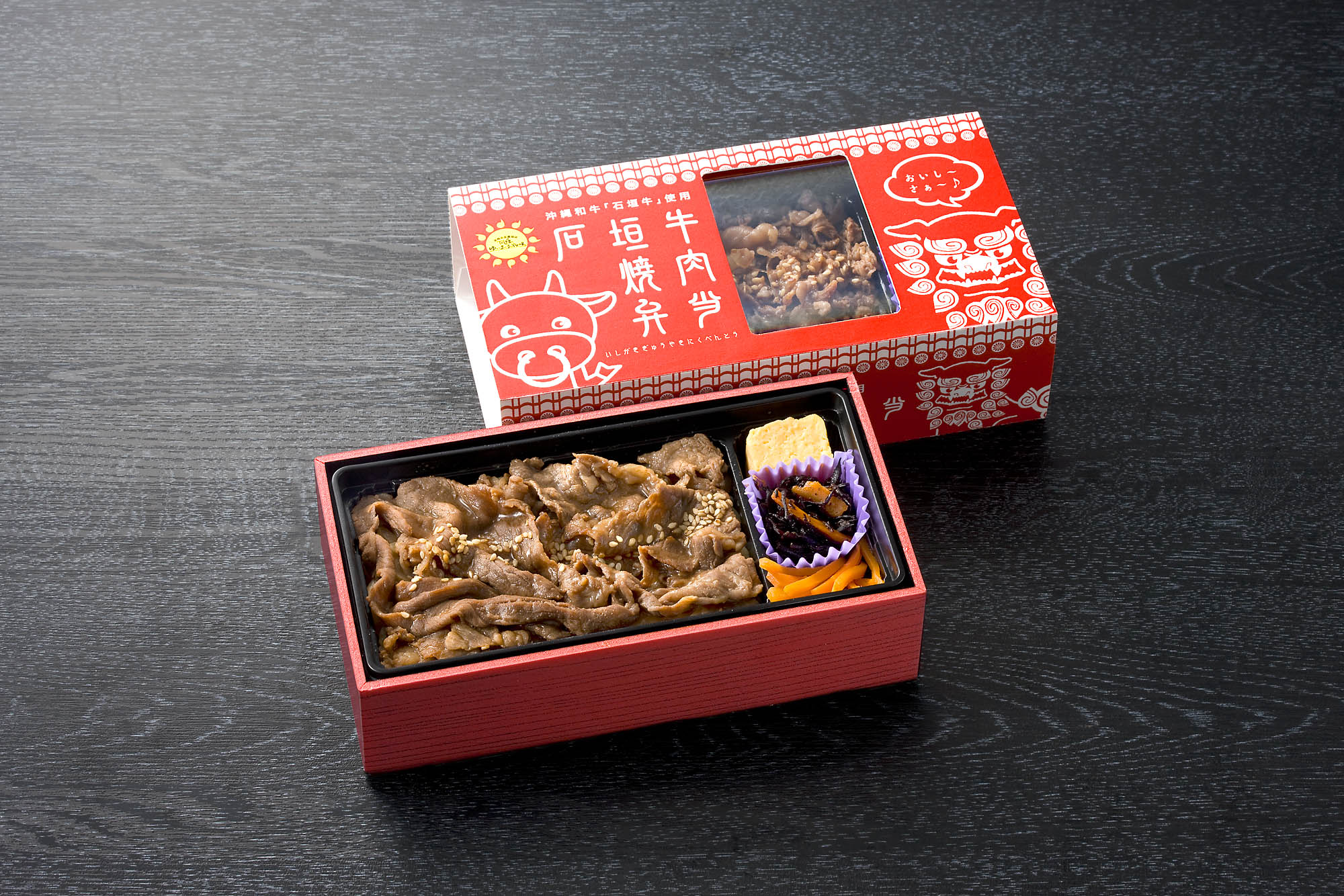 石垣牛焼肉弁当