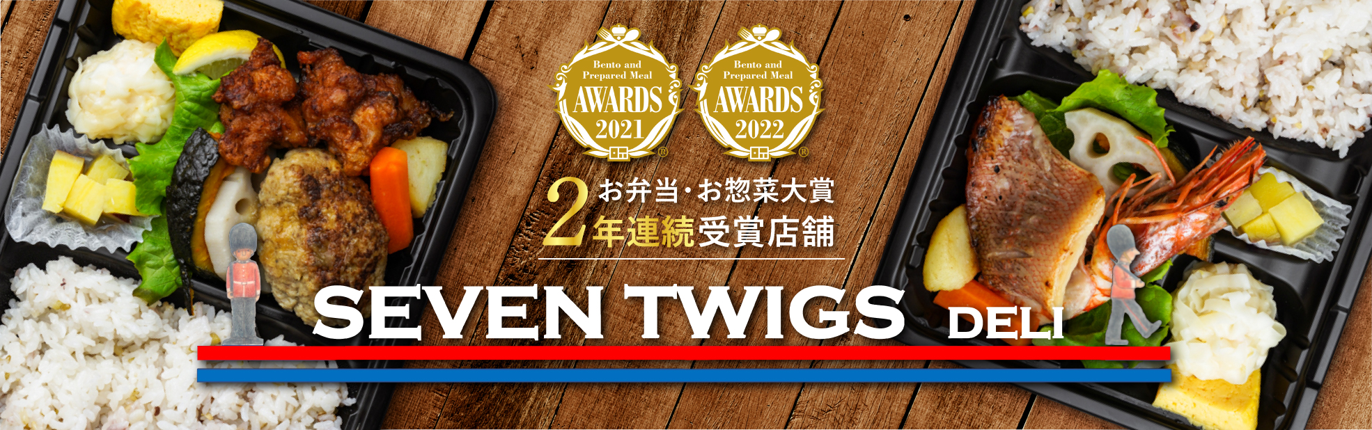 SEVEN TWIGS DELI（埼玉店）
