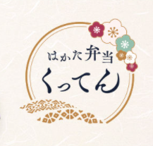 はかた弁当 くってん（福岡）