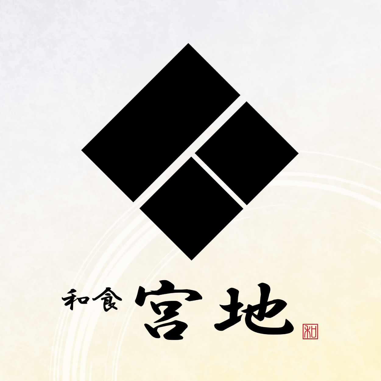 和食 宮地（宮城）