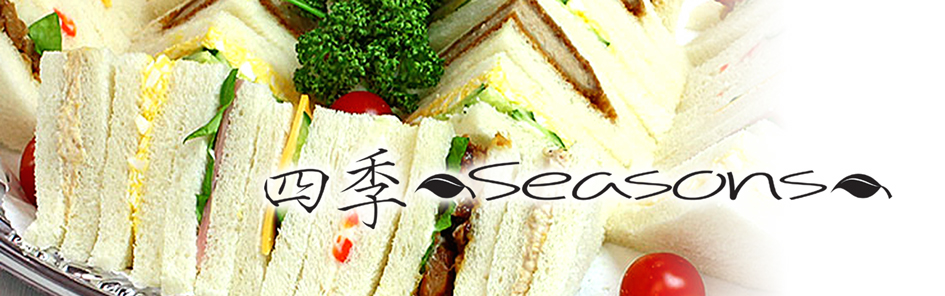 四季 ～seasons～