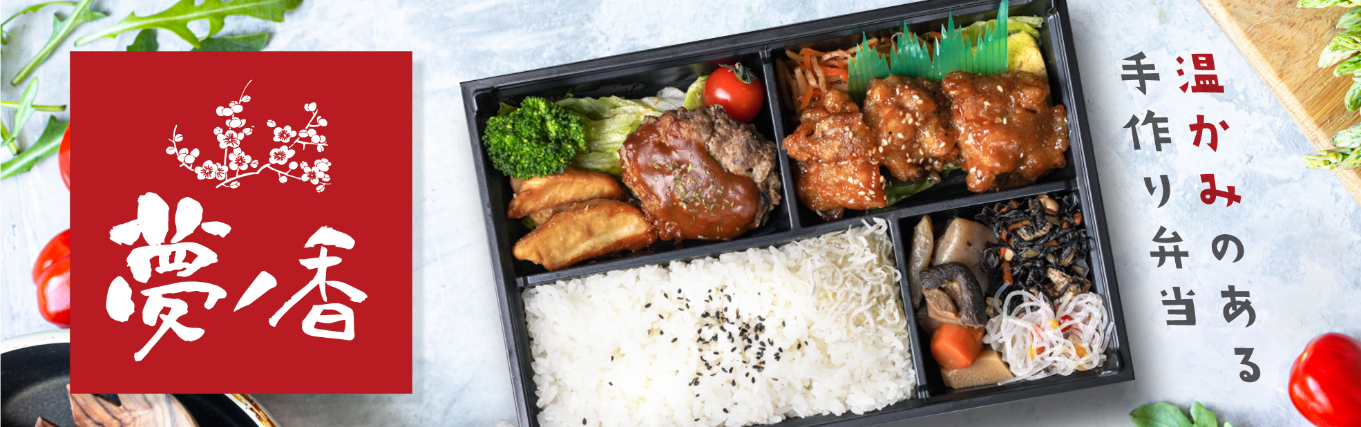 夢ノ香（関西）