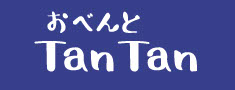 おべんとTanTan