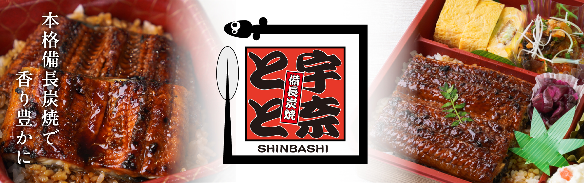 名代 宇奈とと（関西）