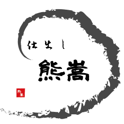 仕出し熊嵩 別館（福岡）