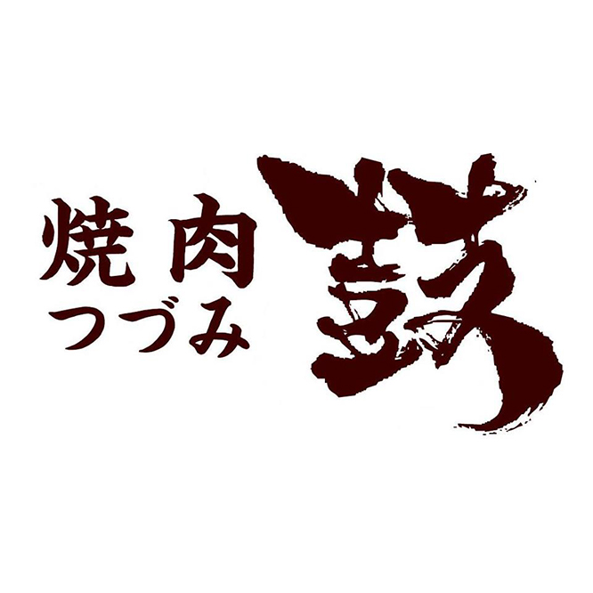 生だれ焼肉 鼓