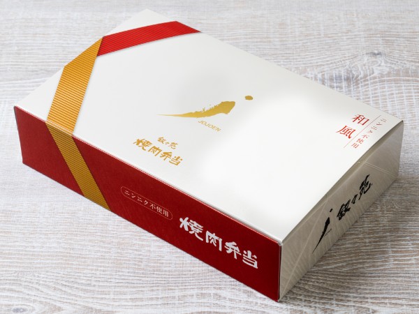 牛切落し弁当（和風・にんにく味抜き）