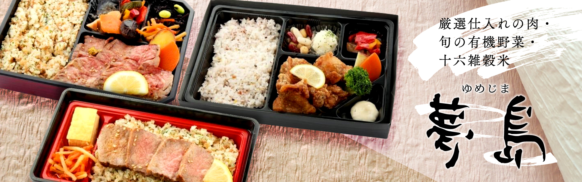 飛騨牛専門店  夢島（愛知）