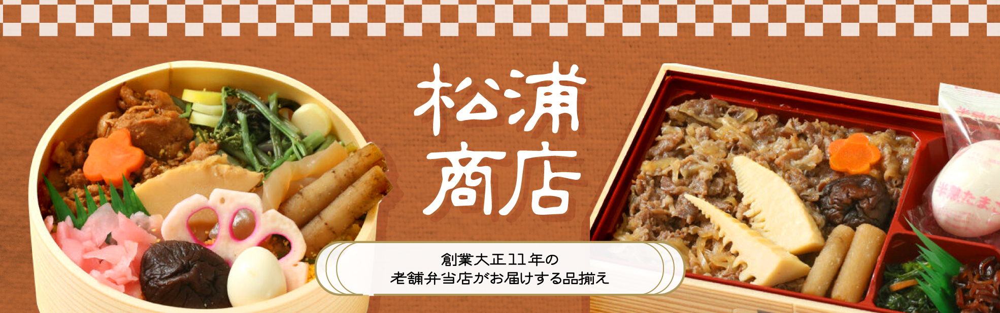 松浦商店（愛知）